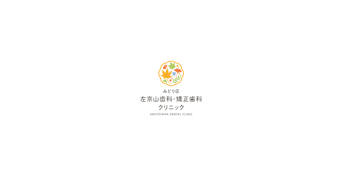 歯の豆知識の写真(愛知県名古屋市緑区)